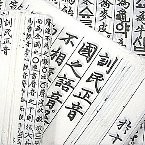 큰글씨 훈민정음 인쇄 수제한지 소발 63 x 93cm 백색 (5매)